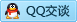 QQ在线咨询2559241662